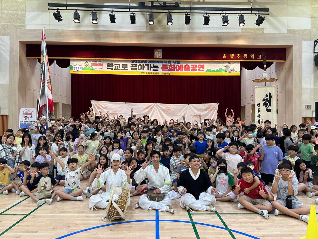 지난 5일 솔빛초 학생들이 문화예술 공연을 관람했다./세종시교육청