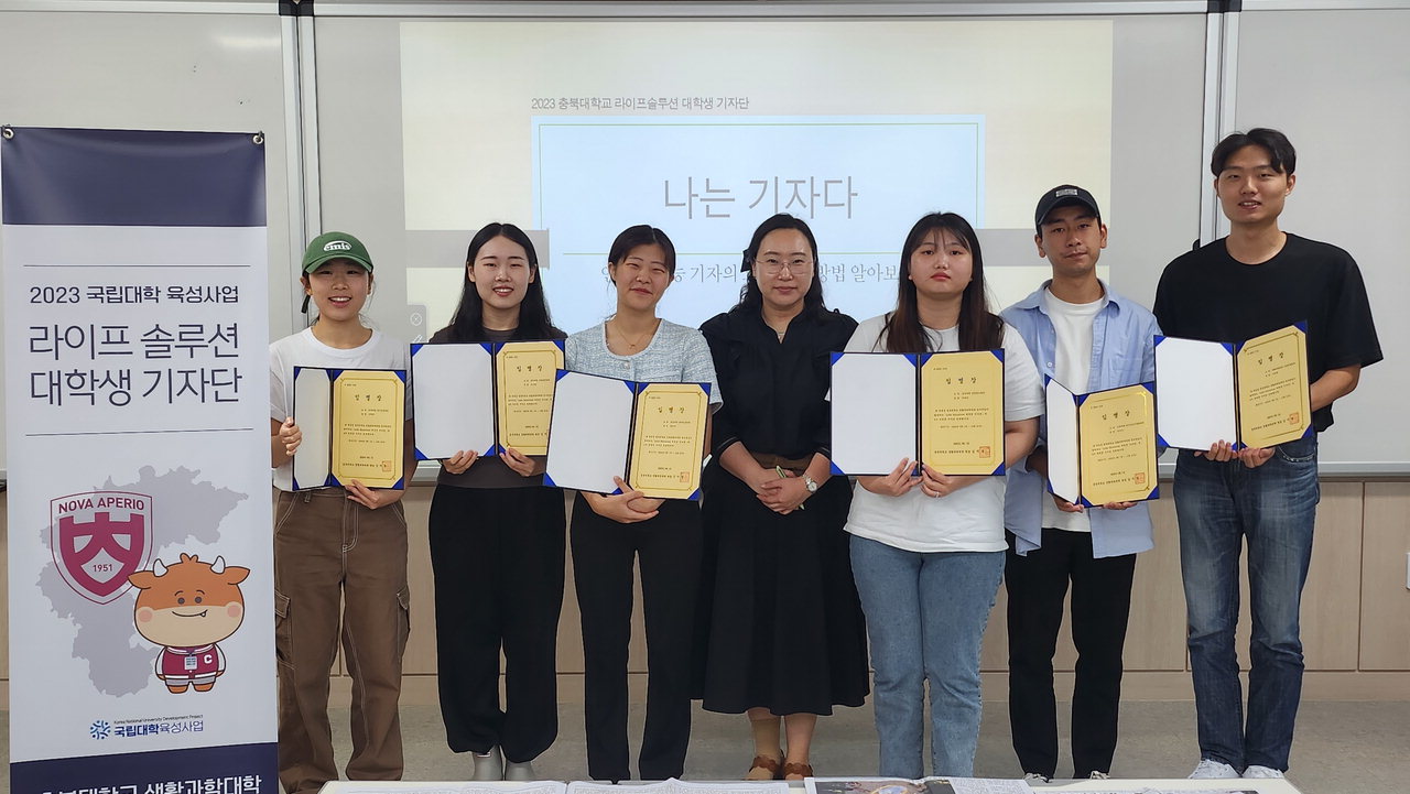 충북대 생활과학대학이 지난 15일 중부매일과 함께 진행하는 라이프 솔루션 대학생 기자단 4기 발대식을 개최했다.