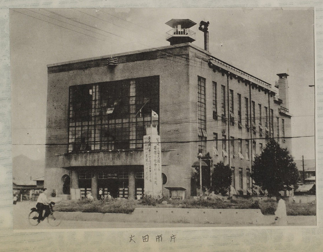 옛 대전부청사 건물 사진