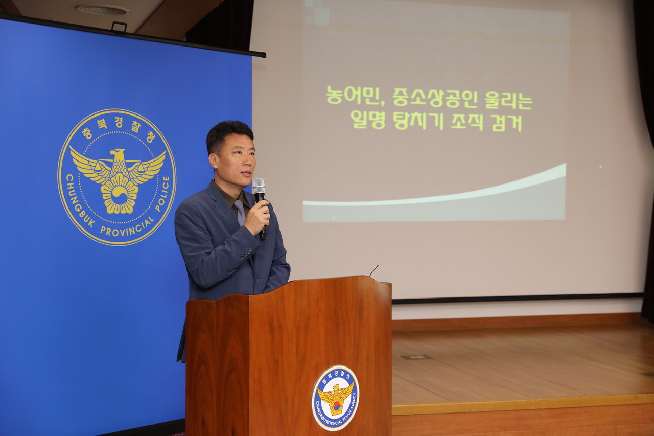 박용덕 반부패·경제범죄 수사대장이 21일 탕치기 조직 일당 검거 브리핑을 하고 있다. / 충북경찰청