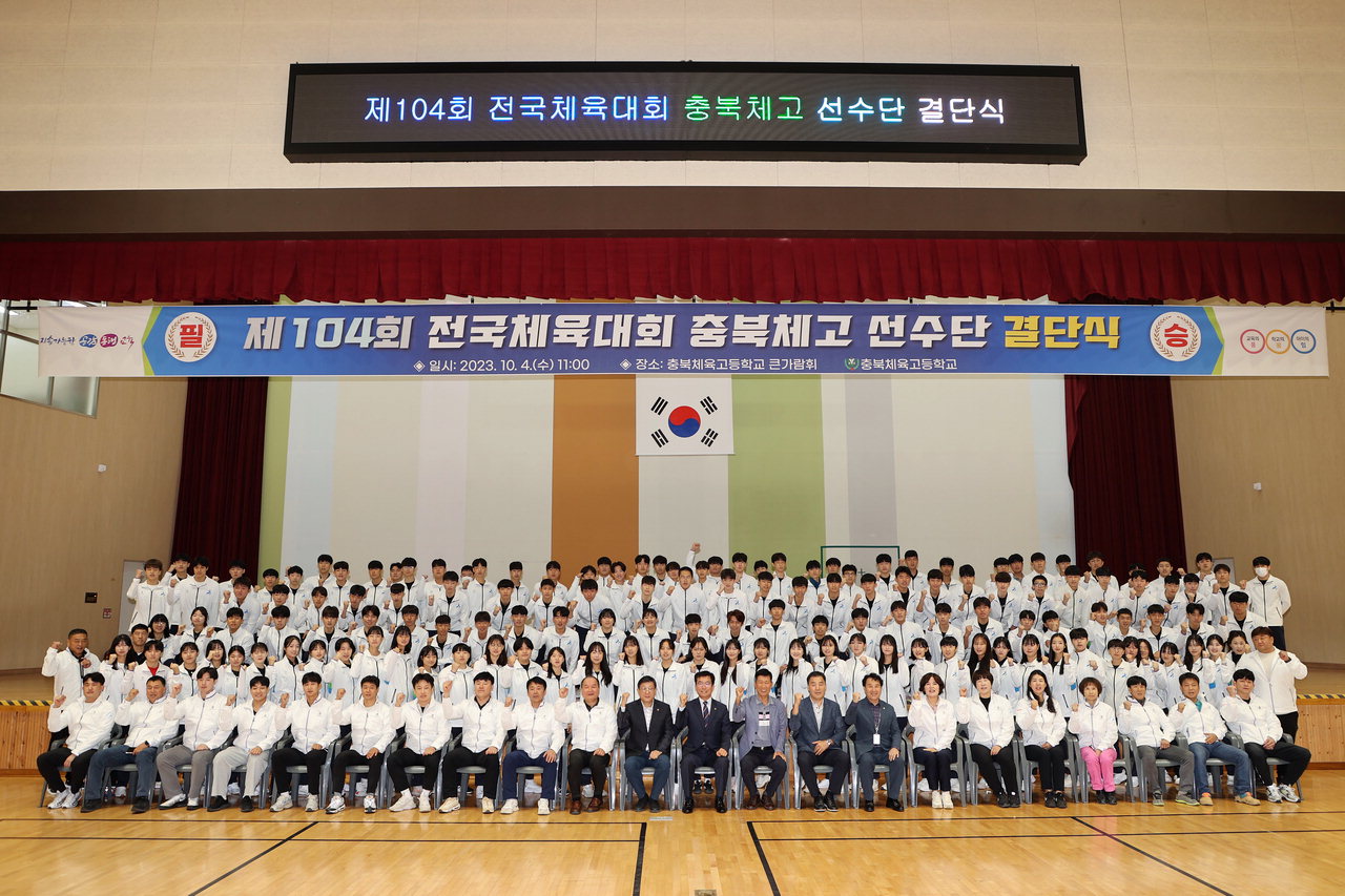 윤건영 충북도교육감은 4일 제104회 전국체육대회에 참가하는 충북체육고등학교 선수들의 훈련 현장을 방문해 참가선수와 지도자들을 격려했다.