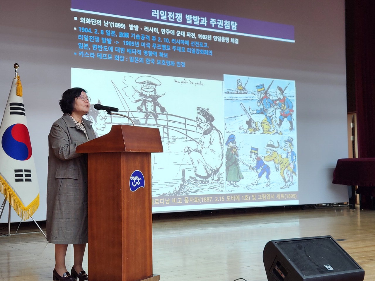 이명화 독립기념관 한국독립운동사연구소장 발표 모습