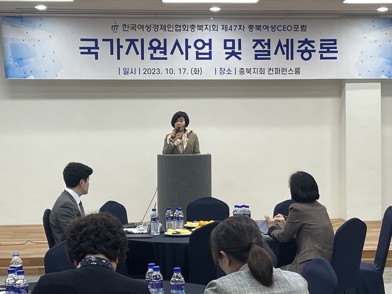 한국여성경제인협회 충북지회(양기분 지회장, 이하 여경협 충북지회)는 17일 제47차 충북여성CEO포럼을 개최했다./여경협 충북지회