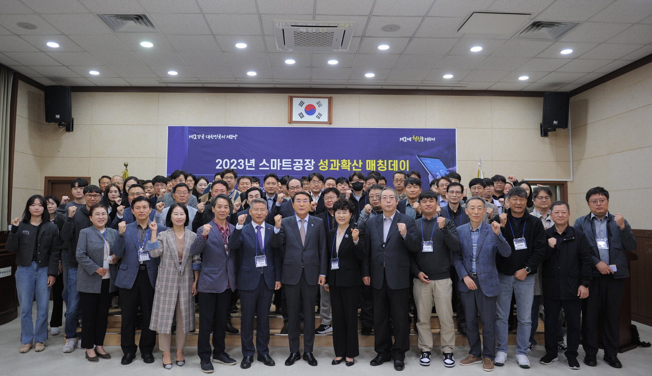 20일 충북TP는 본부관 컨벤션홀에서 '2023년 스마트공장 성과확산 매칭데이'를 개최했다./충북TP