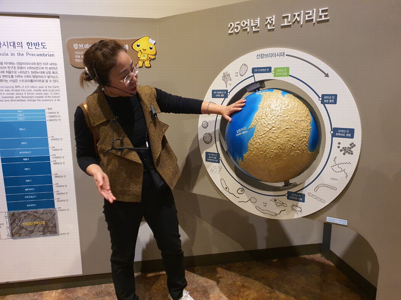 22일 자연사관 체험에서 김종랑 대표가 한반도의 자연사를 주제로 35억년 전의 지구의 위치를 설명하고 있다.