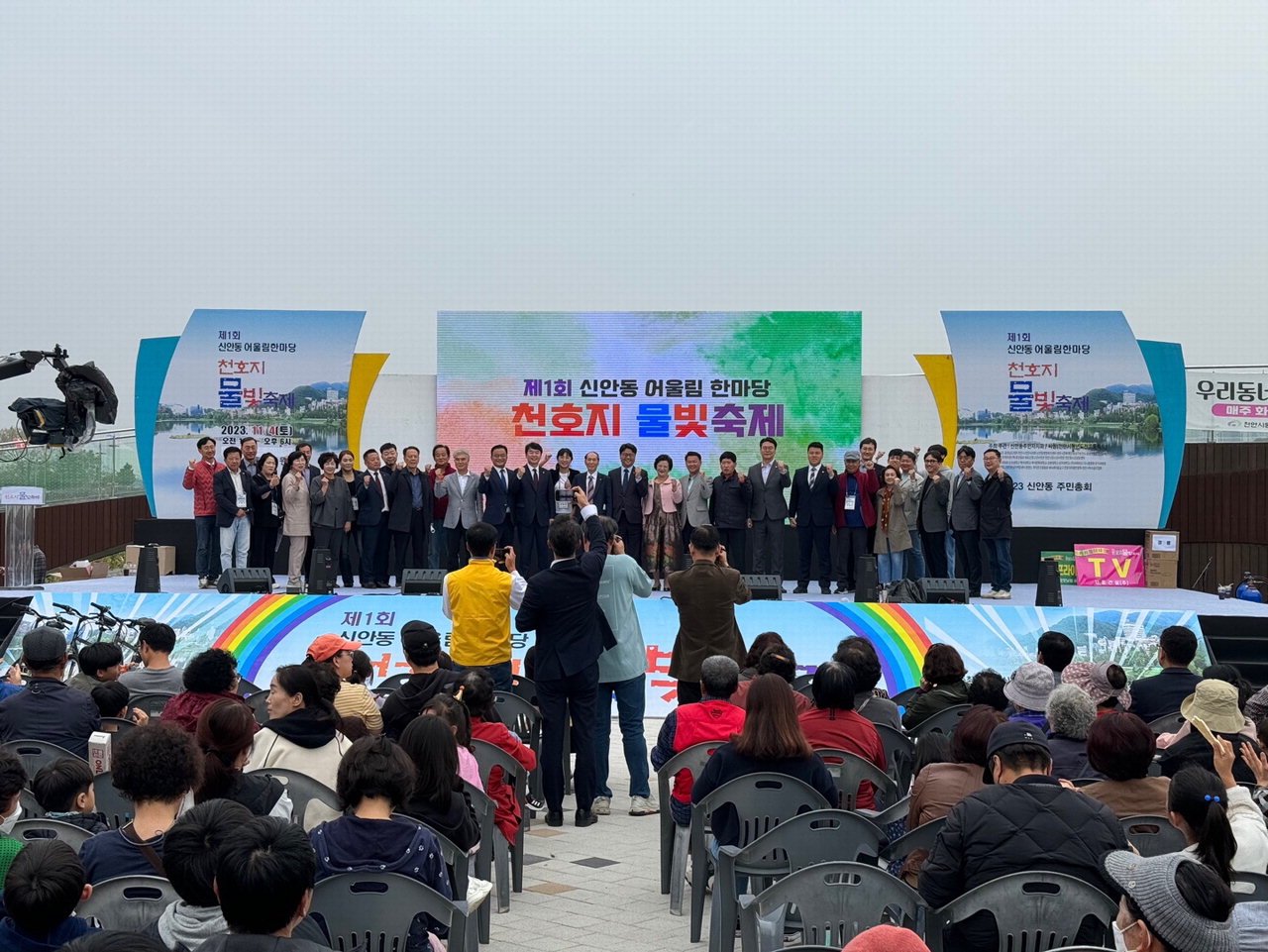 천안시 신안동 주민자치회가 천호지공원 일원에서 ‘제1회 천호지 물빛축제’를 개최했다./천안시