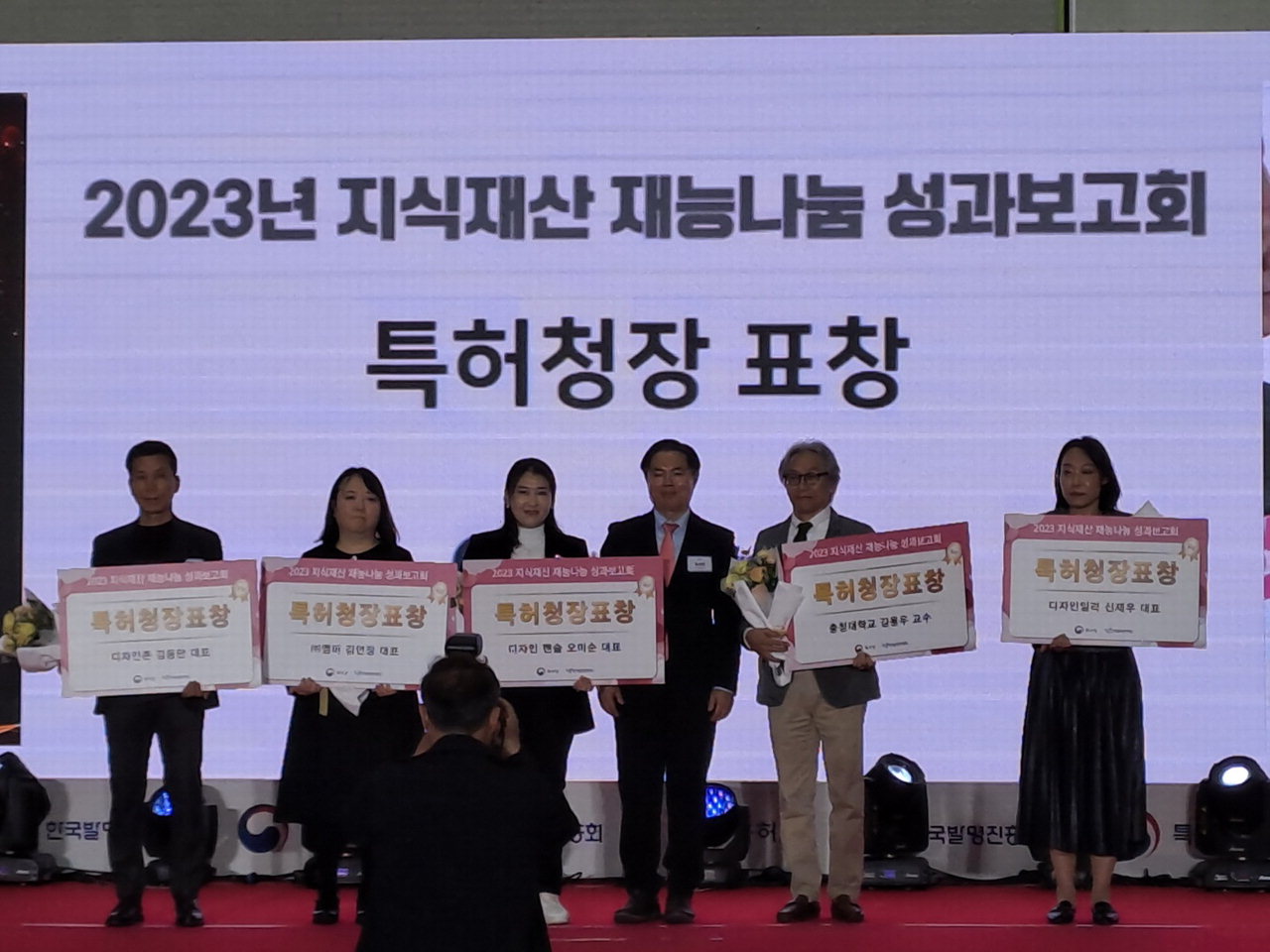 충청대 시각디자인과 김용우(오른쪽 두번째) 교수가 재능나눔 공로로 특허청장 표창을 수상했다.