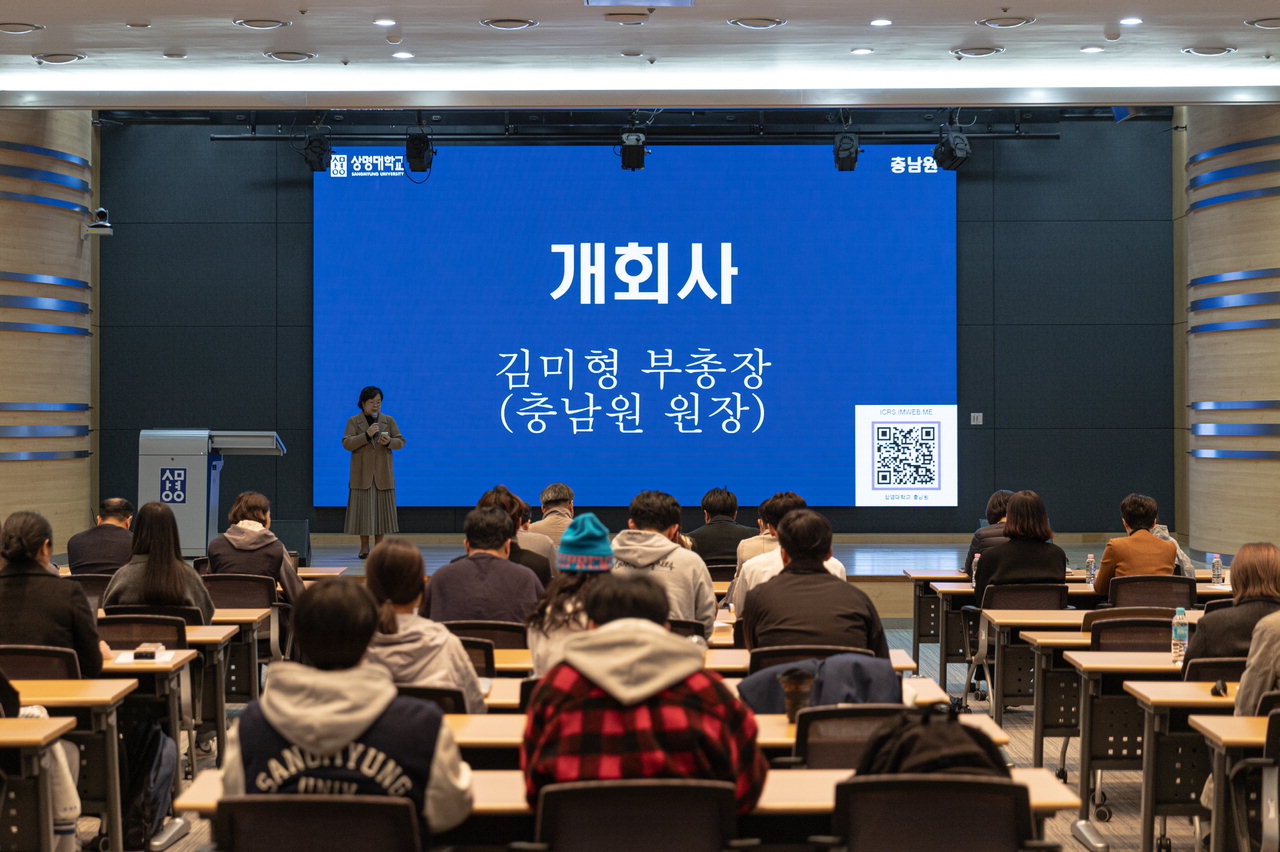 상명대학교 충남원은 '2023 가을 충남학 학술대회'를 9일 천안캠퍼스 한누리관 컨벤션센터에서 개최했다. /상명대