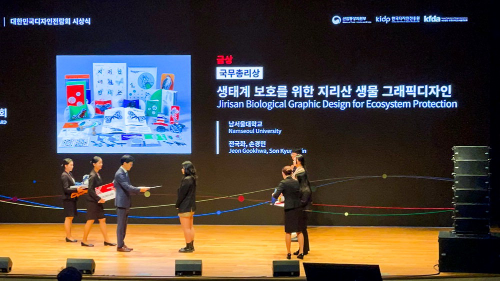남서울대학교가 최근 코엑스에서 개최된 '제58회 대한민국 디자인 전람회'에서 시각미디어디자인학과 학생 43명이 수상하고 있다./남서울대학교