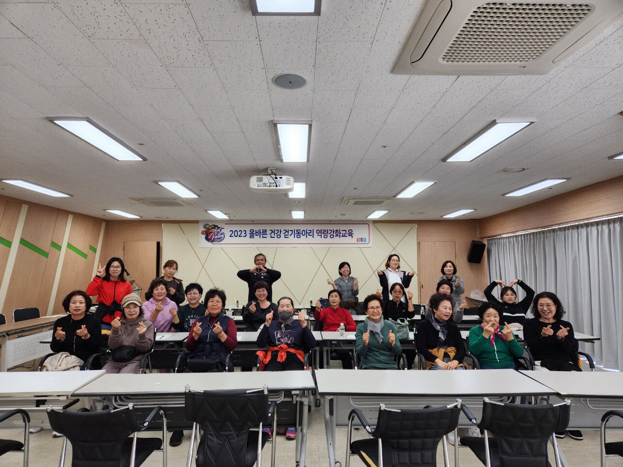 '올바른 건강 걷기동아리' 역량 강화교육 참여자 단체 기념사진