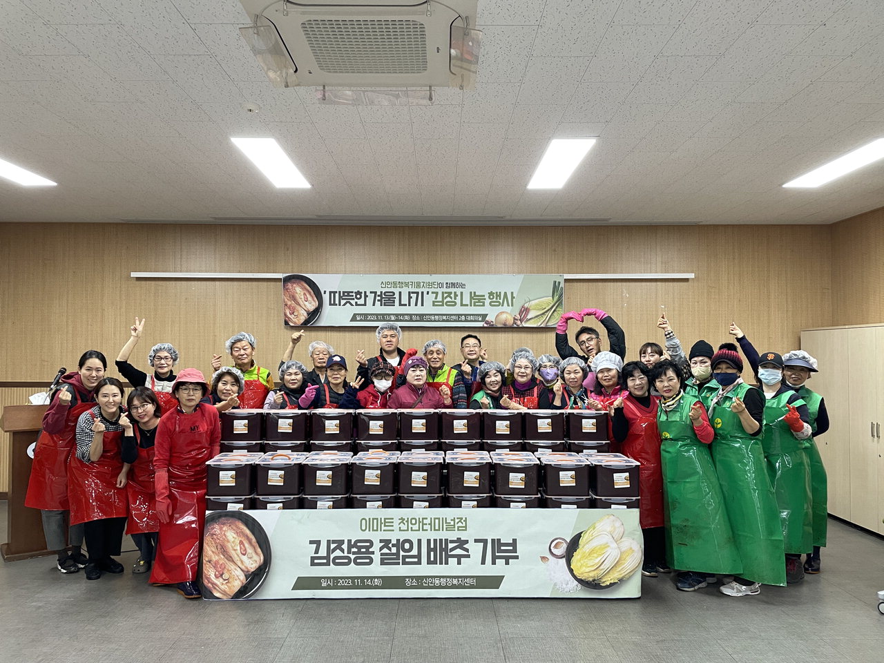 천안시 신안동 행복키움지원단이 14일 행정복지센터에서 ‘따뜻한 겨울 나기’ 김장 나눔 행사를 개최했다./천안시