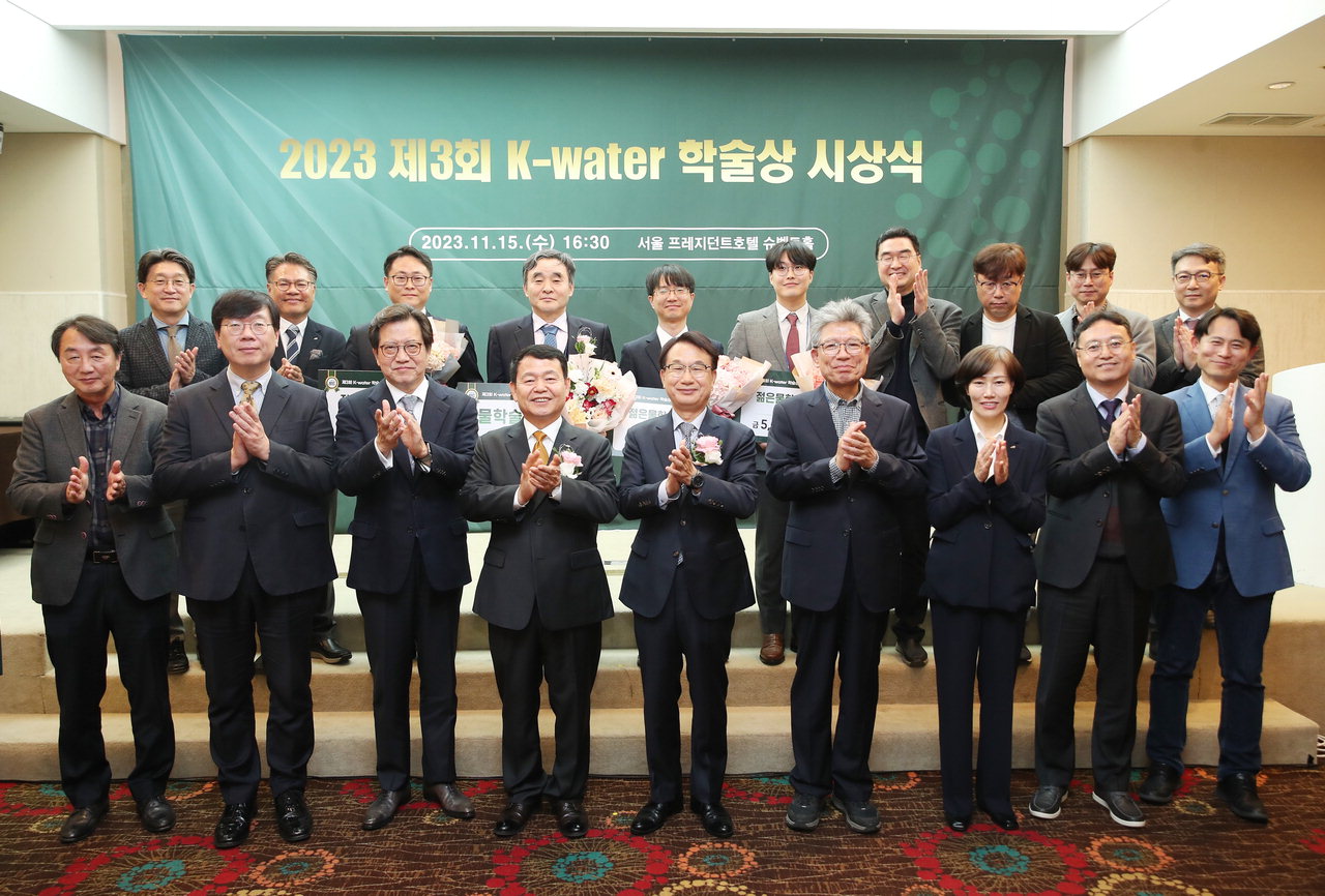 제3회 K-water 학술상 시상식(단체)