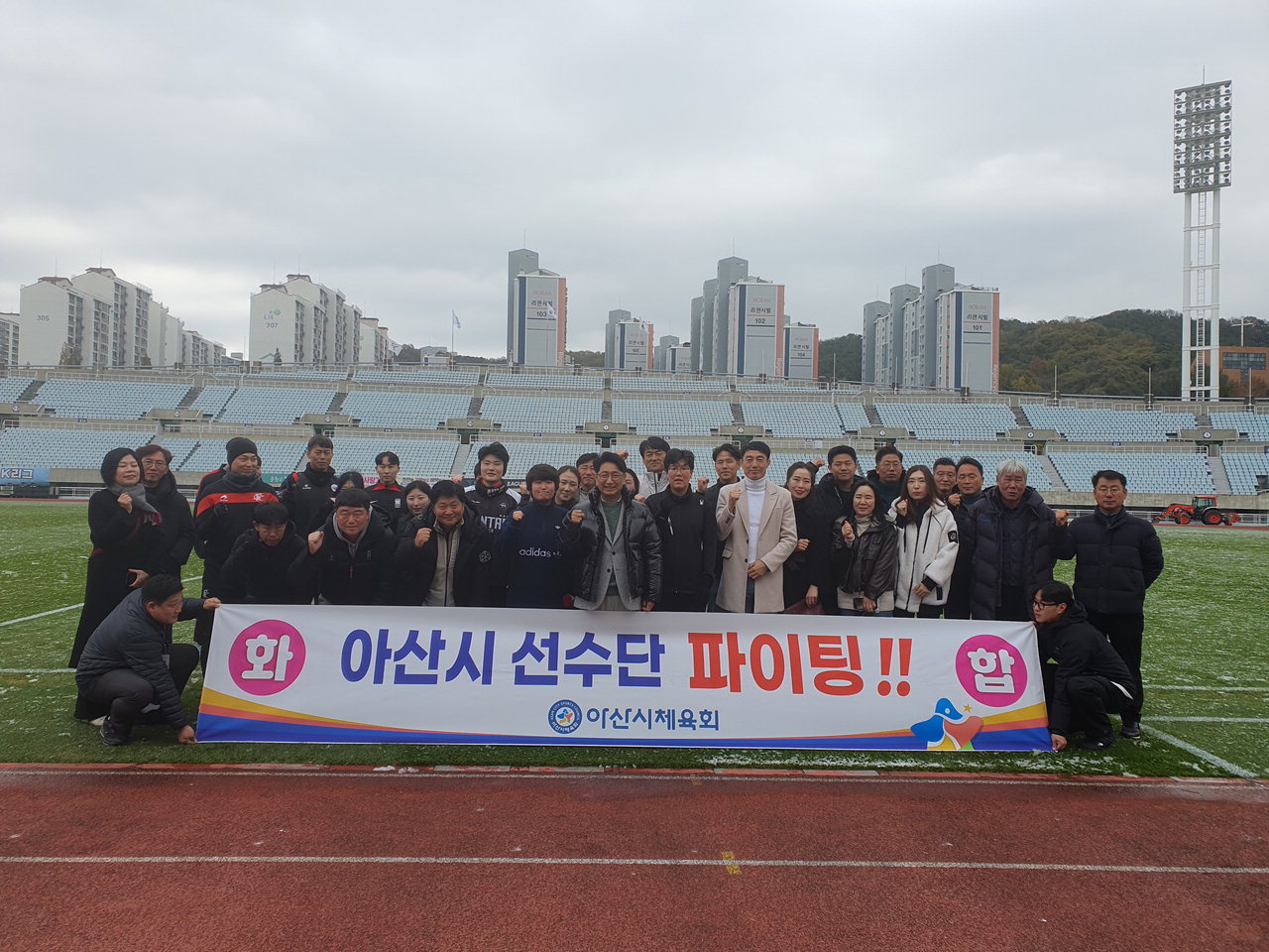 생활체육 2023 아산-천안 교류전에서 임도훈 아산시 체육회장과 임원들이 선수단을 격려하고 파이티을 외치고 잇다.