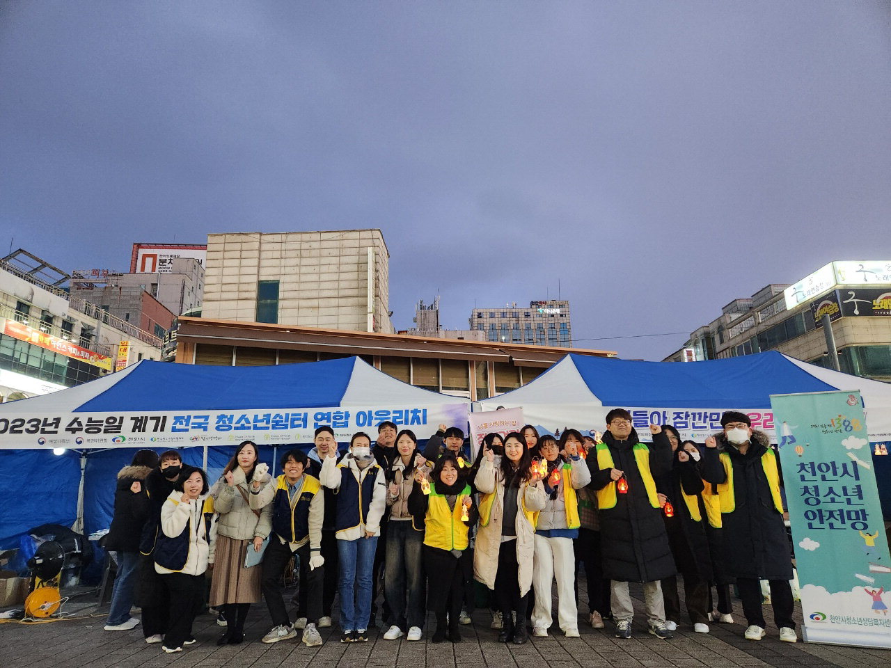 천안시 청소년쉼터와 청소년상담복지센터가 지난 17일 동남구 신부동 일원에서 ‘2023년 수능일 계기 청소년쉼터 연합 아웃리치 활동’을 실시했다./천안시
