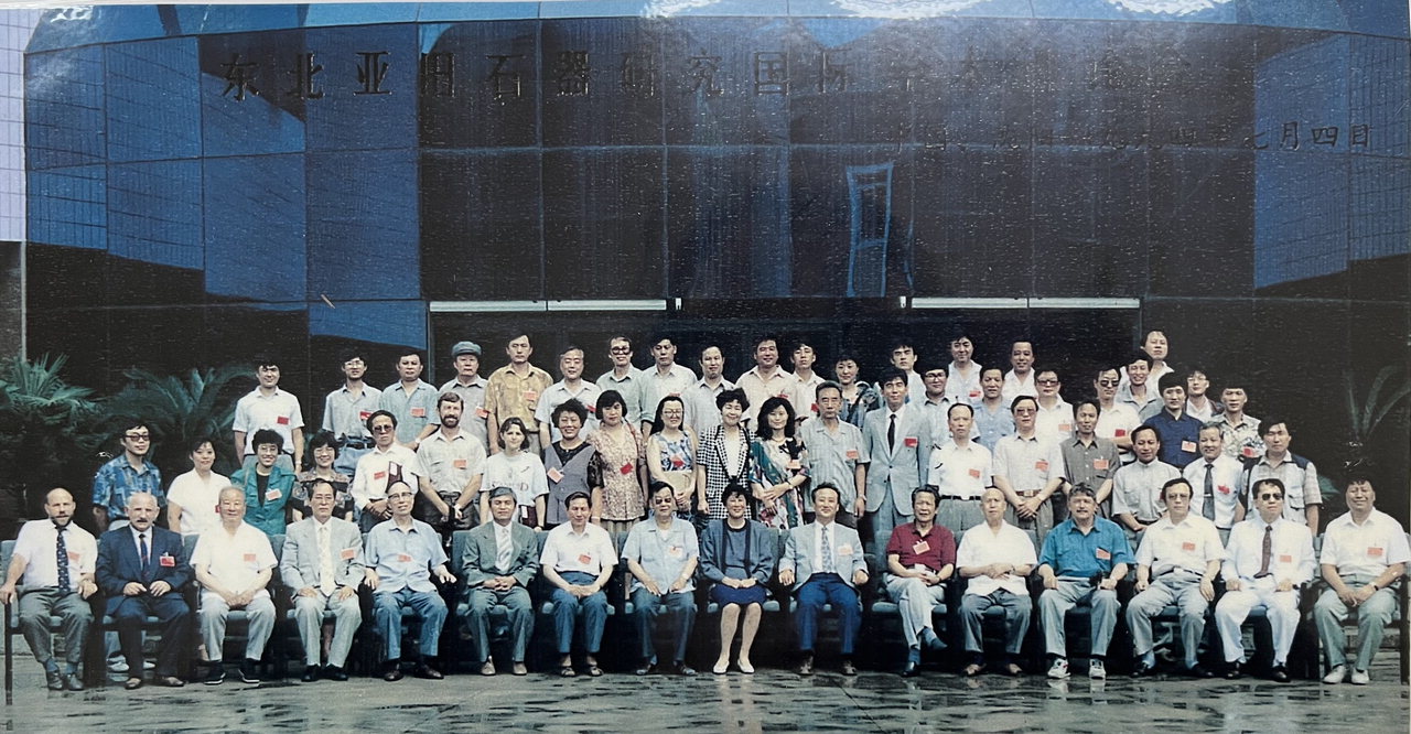 1994년 7월 4일부터 9일까지 중국 심양서 열린 동북아 구석기문화 국제회의 당시 모습.