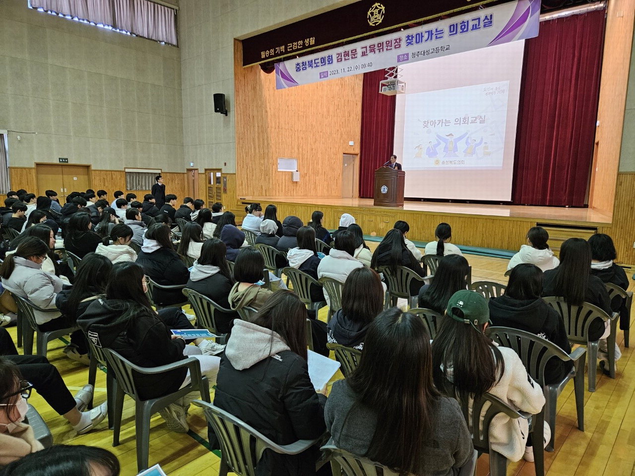 김현문 충북도의회 교육위원장(청주14)이 22일 청주대성고에서 '찾아가는 의회교실'을 진행하고 있다. / 충북도의회