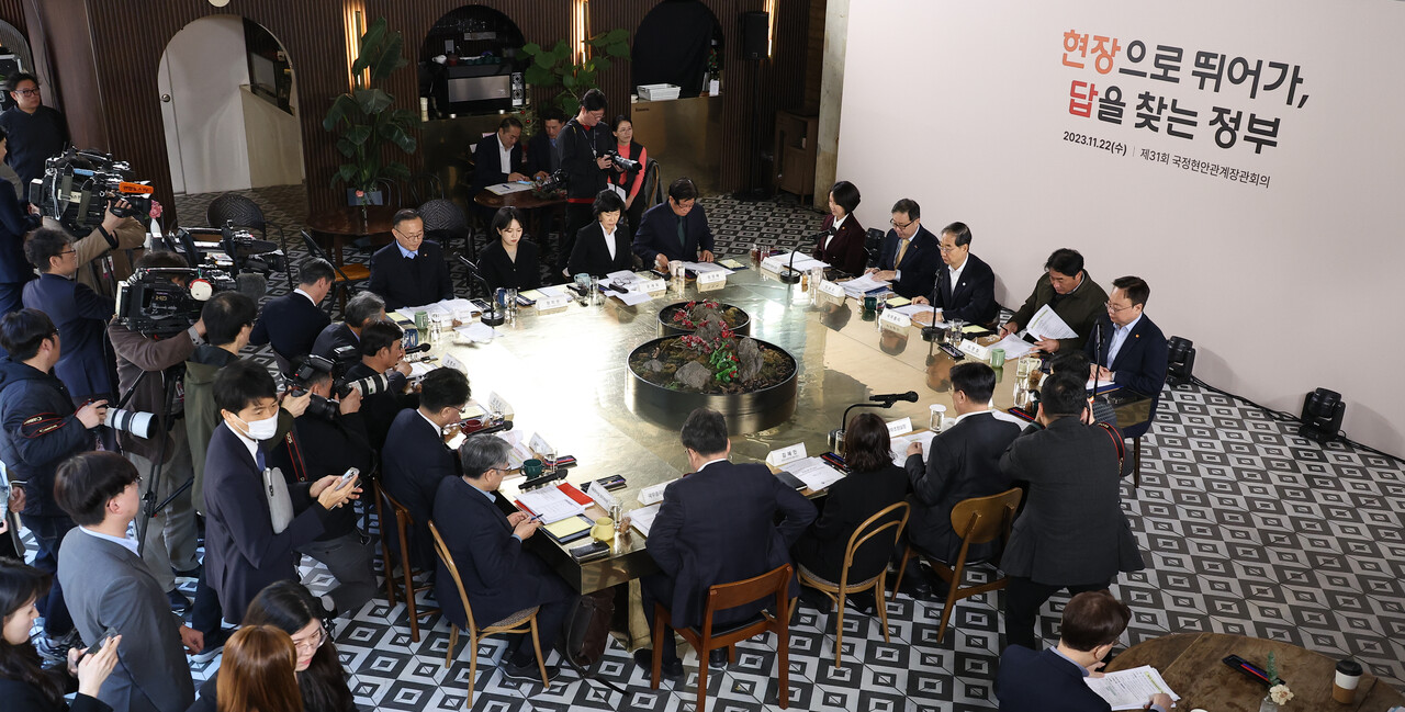 국정현안관계장관회의 관련 자료사진.