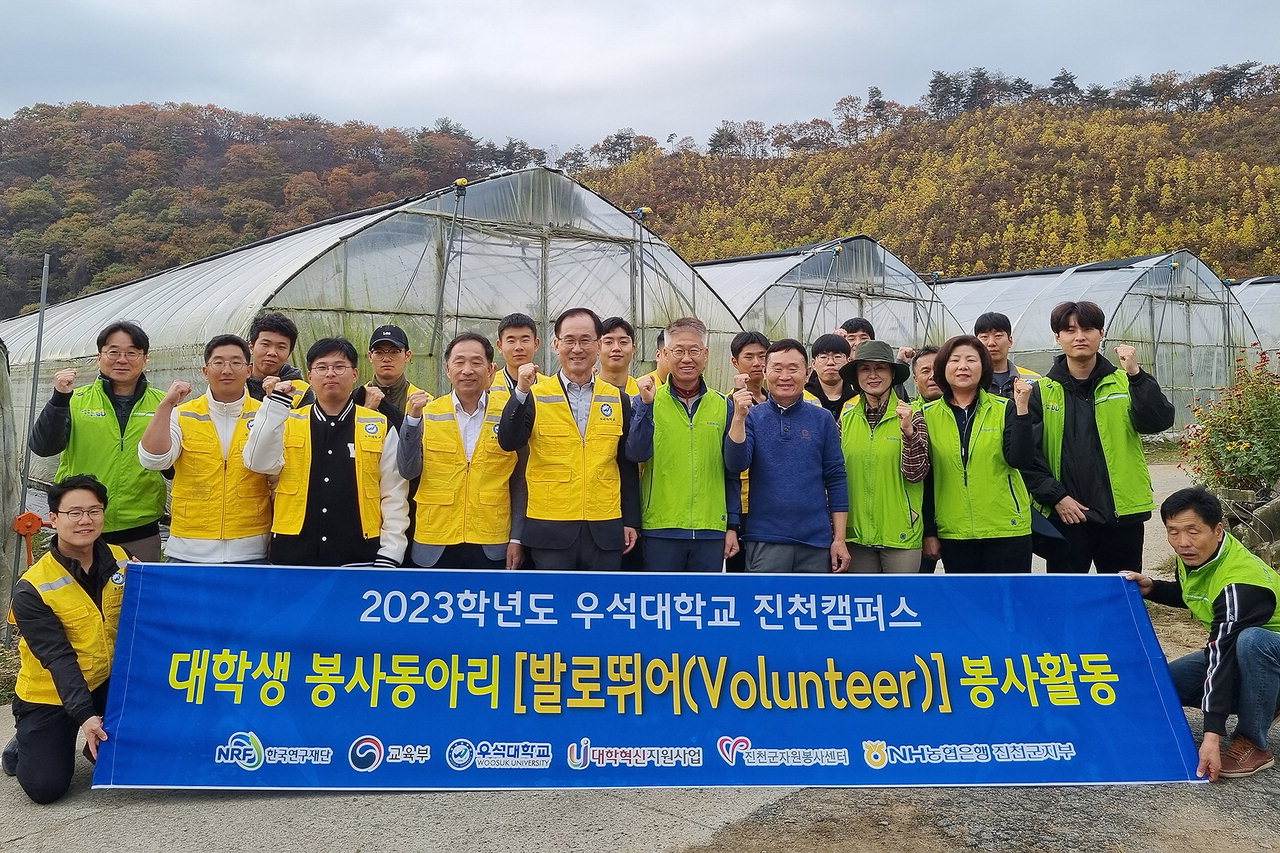 진천캠퍼스 봉사동아리 '발로뛰어(Volunteer)'의 농촌 일손돕기 참여 모습