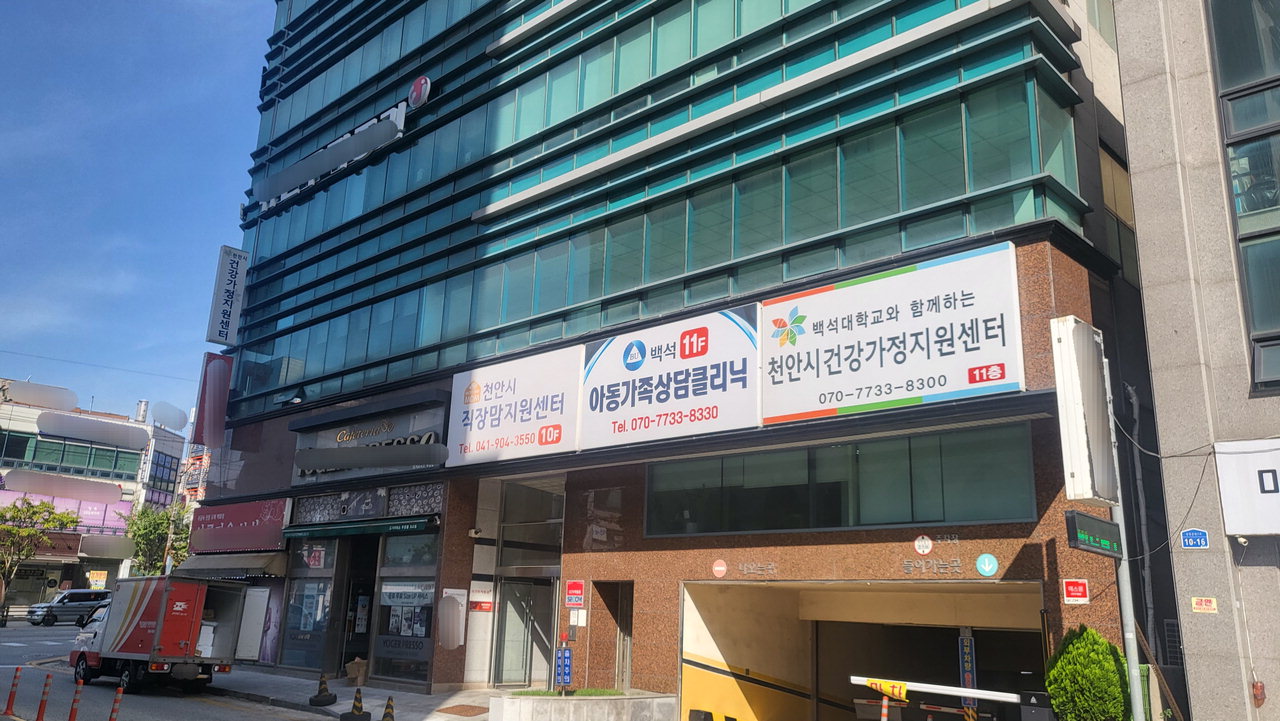 천안시건강가정지원센터 /황인제