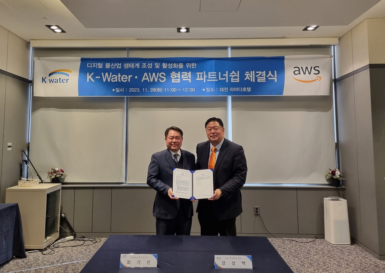 한국수자원공사-AWS 파트너쉽 체결