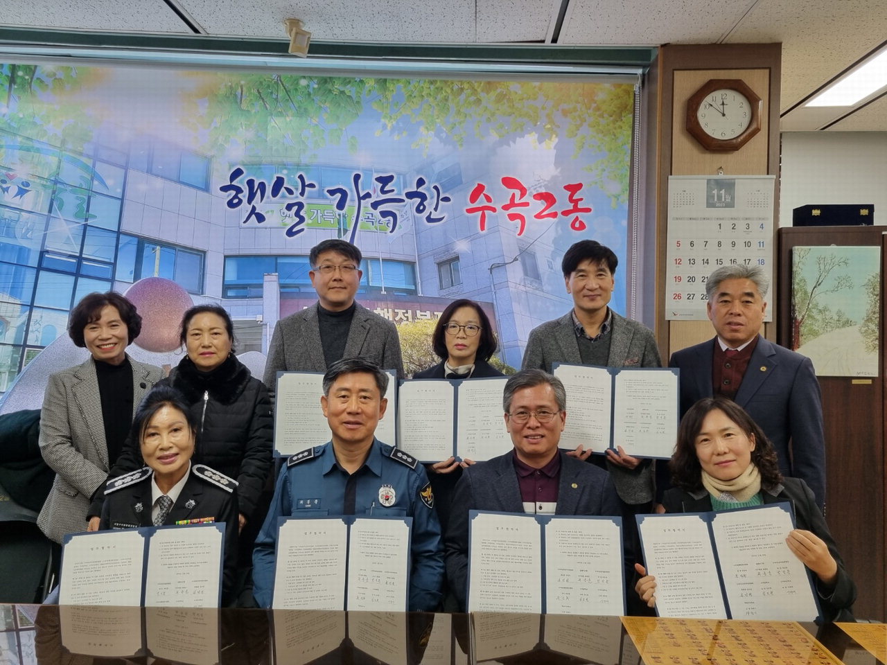 청주시 수곡2동 7개 기관사회단체가 안전하고 살기좋은 수곡동 만들기 위해 업무협약을 체결했다.