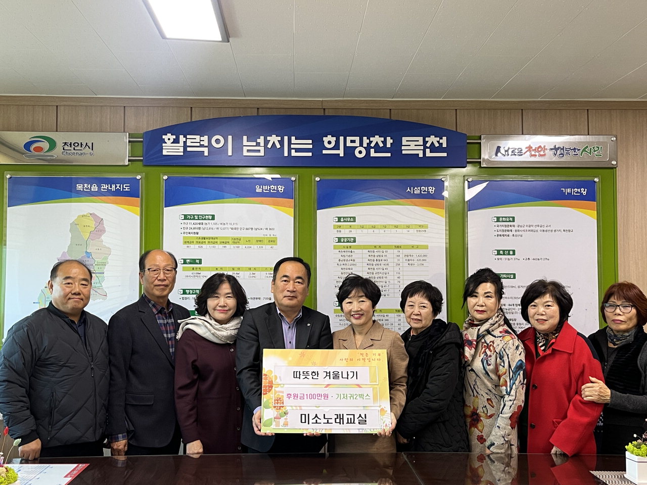 천안시 목천읍 주민자치센터 프로그램 ‘미소 노래교실’이 목천읍에 후원금과 기저귀를 전달했다./천안시
