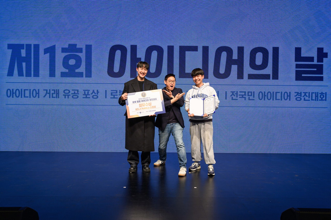 '2023 로봇 활용 아이디어 경진대회'에서 최우수상을 받은 학생들. 한국기술교육대
