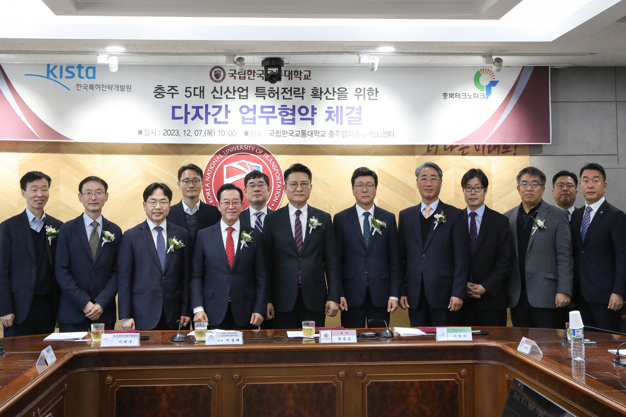 한국교통대와 한국특허전략개발원, 충북테크노파크 관계자들이 업무협약을 맺고 있다