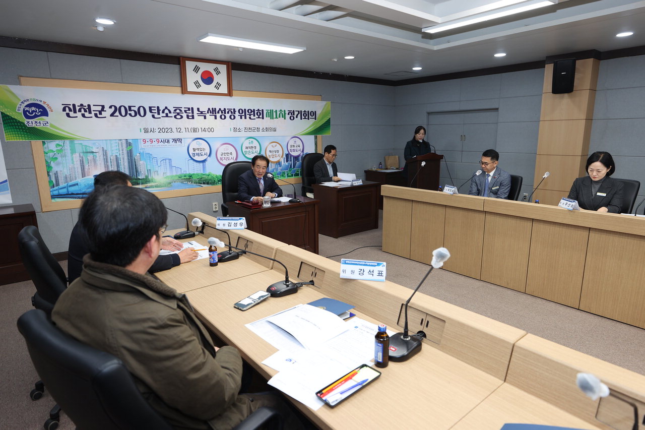 '진천군 2050 탄소중립·녹색성장위원회' 첫 회의가 11일 군청에서 13명의 위원이 참석한 가운데 송기섭 군수 주재로 열렸다.