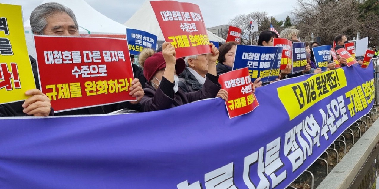 청주 문의·현도면민들이 11일 서울 국회의사당 앞에서 대청댐 규제완화를 촉구하는 기자회견을 개최했다. /문의·현도면 주민 제공