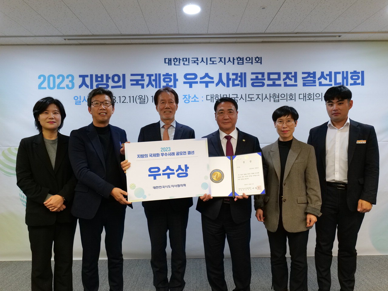 영동군은 대한민국시도지사협의회가 주최한 '2023 지방의 국제화 우수사례 공모전'에서 우수상을 수상했다. / 영동군 제공