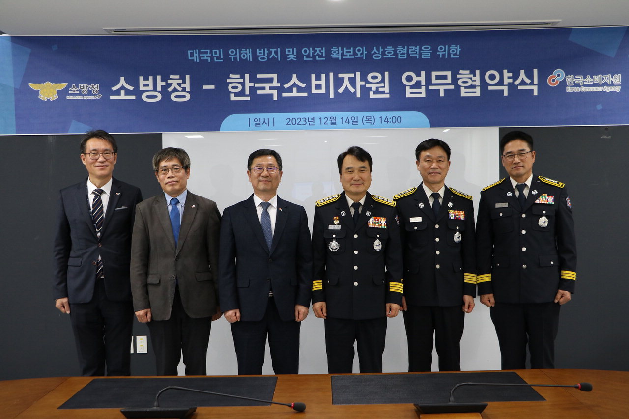 한국소비자원과 소방청은 14일 소비자원에서 소비자 위해 확산 방지 및 안전 확보를 위해 업무협약을 체결했다. /소비자원