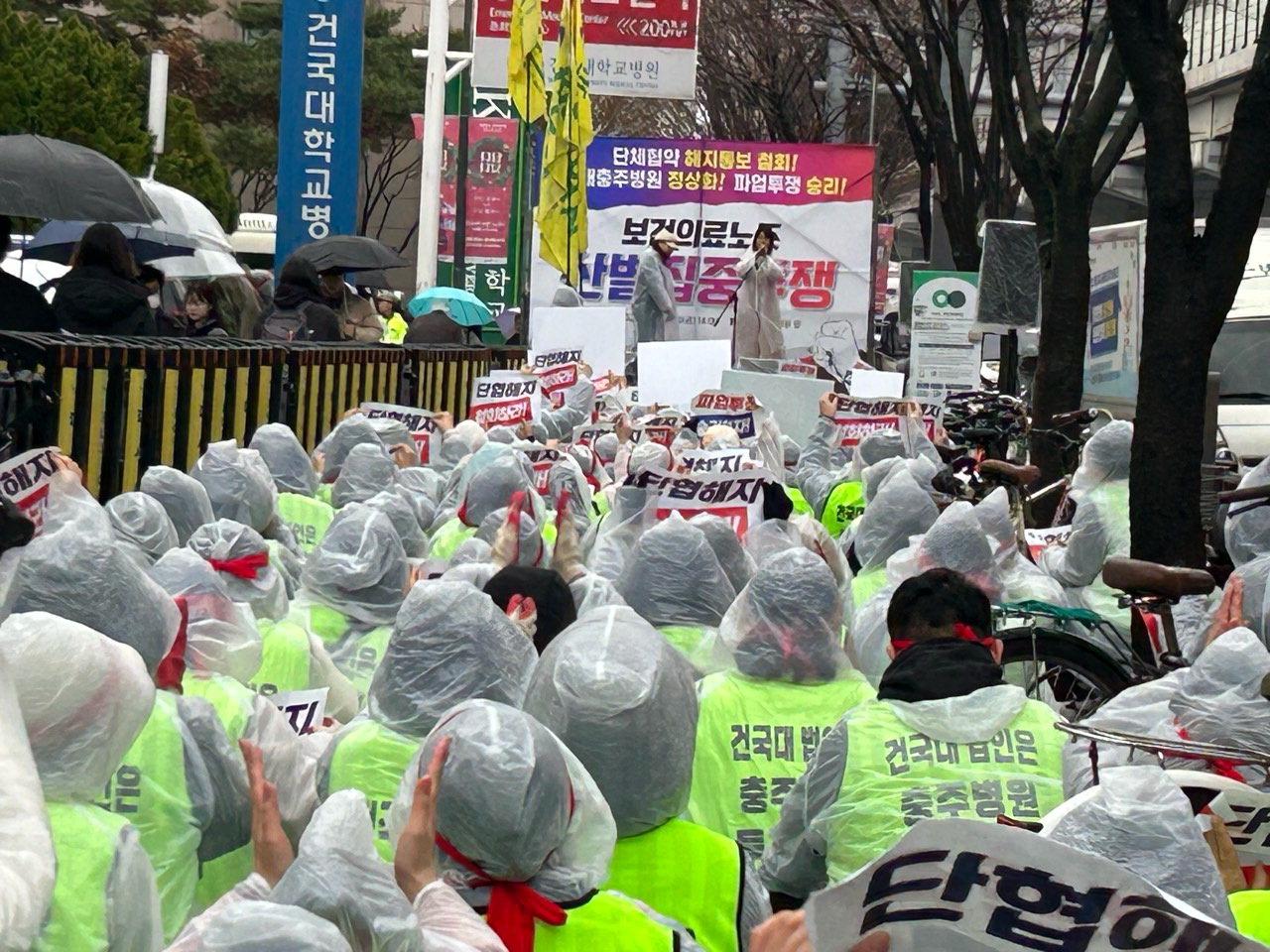 건국대 충주병원 노조원들이 15일 서울 건국대에서 상경투쟁을 벌이고 있다. /보건의료노조 건국대 충주병원지부