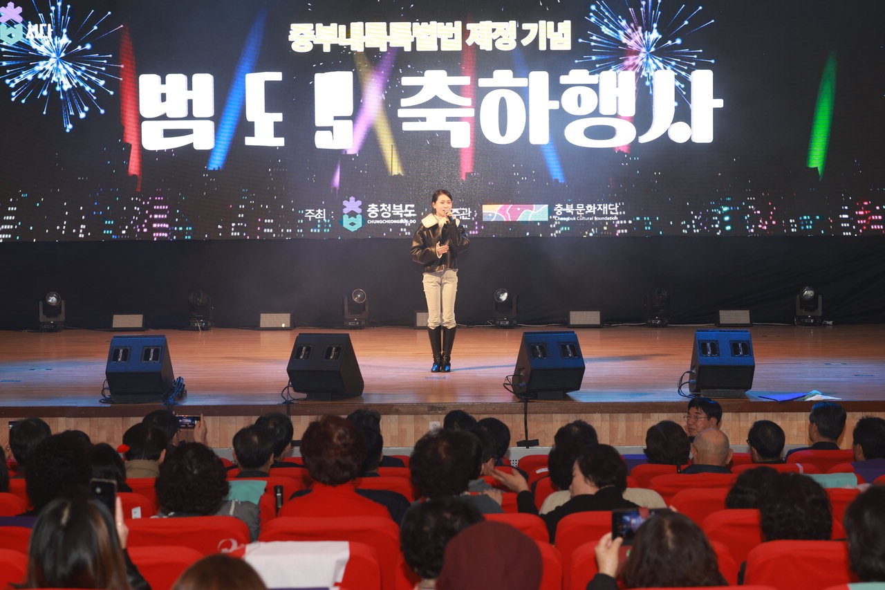 지난 15일 충북도가 '중부내륙연계발전지역 지원에 관한 특별법' 제정 기념 범도민 축하행사를 개최한 가운데 트로트가수 김다현이 공연을 펼치고 있다.  /충북도