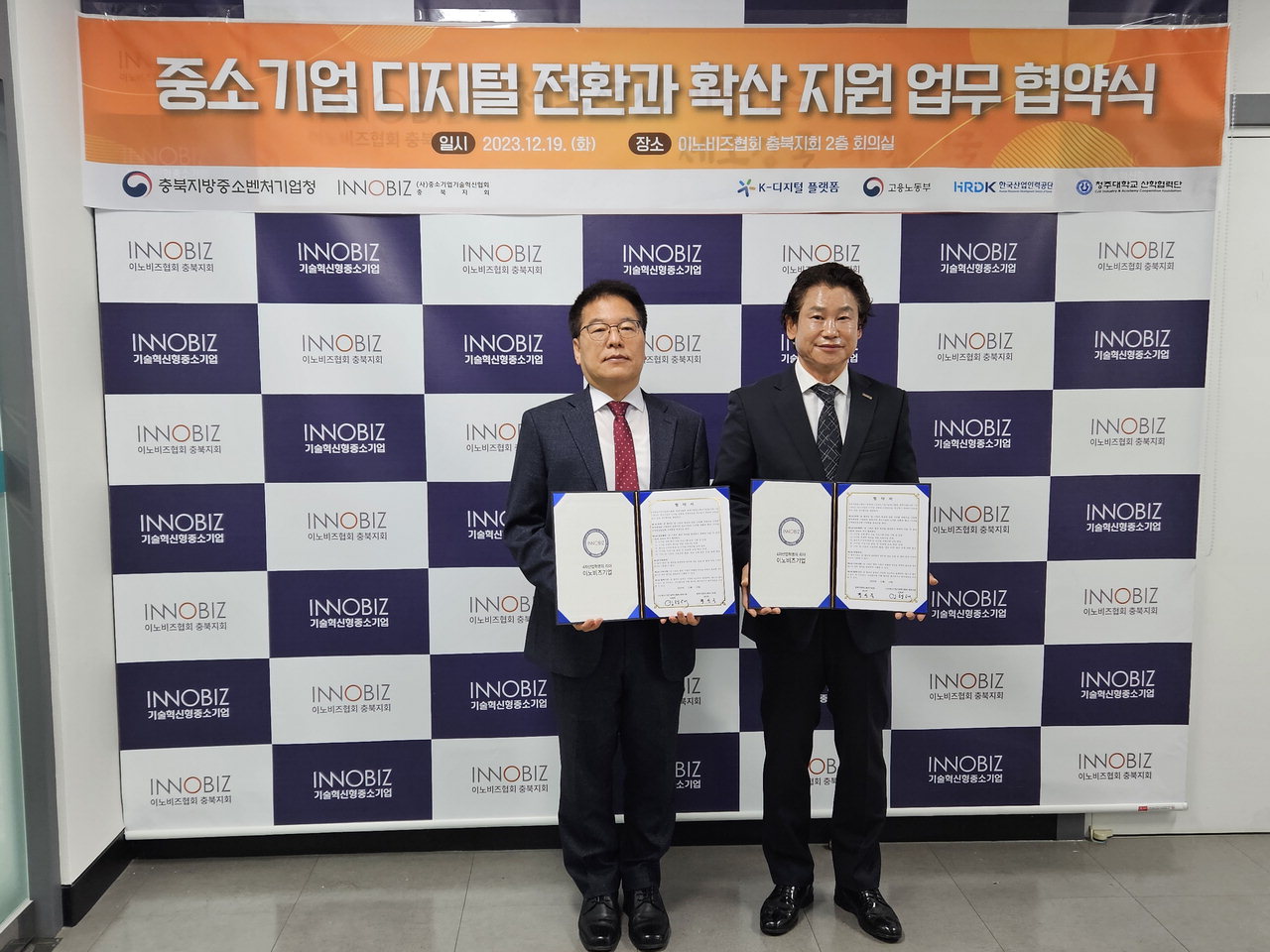 19일 정선욱 충북중기청장과 임형택 이노비즈협회 충북지회장이 업무협약을 맺었다.