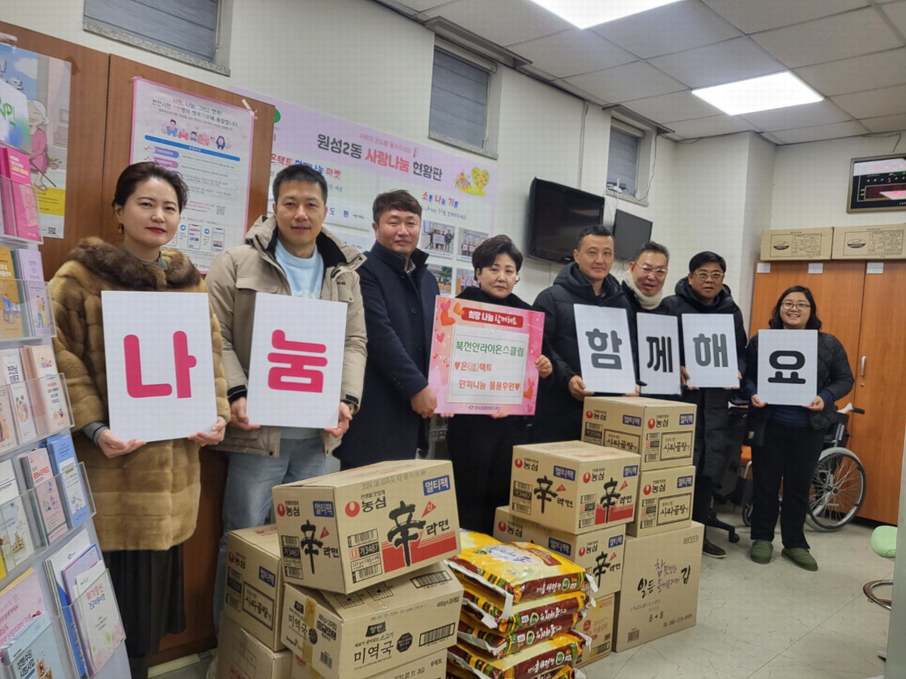 북천안라이온스클럽이 지난 20일 천안시 원성2동에 취약계층을 위한 '온택트 한끼 나눔 마켓' 후원물품을 전달했다. /원성2동