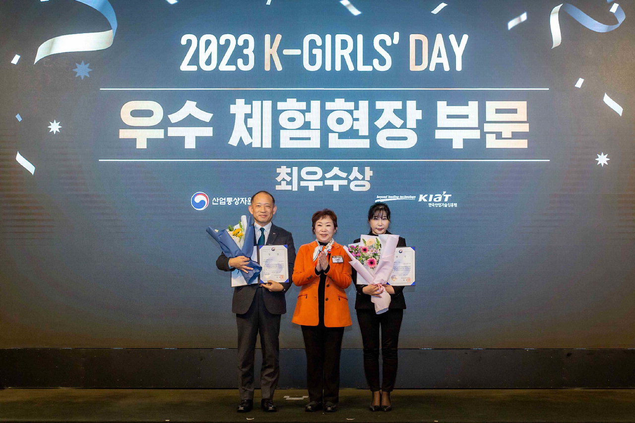 한국콜마는 지난 21일 서울 서초구 L타워에서 열린 '2023 K-걸스데이(K-GIRLS' DAY) 시상식'에서 최우수상인 산업통상자원부 장관상을 받았다./한국콜마