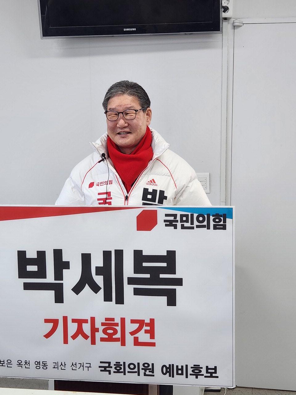 박세복 예비후보는 27일 보은군청 홍보실에서 기자회견을 열어 "보은군을 중부권 최대 체류형 관광도시로 건설하겠다"고 밝혔다. / 윤여군