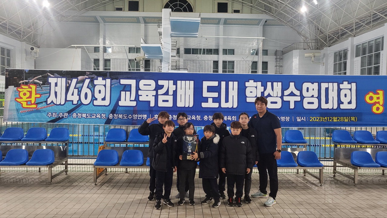 개신초 수영부 학생들과 홍금표 코치가 제46회 충청북도 교육감배 학생수영대회에서 기념촬영 하고 있다.
