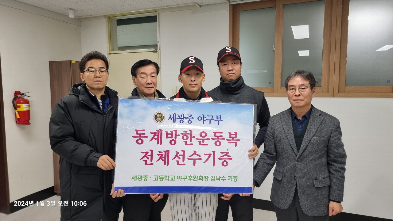 (주)푸른환경 김낙수 대표가 3일 세광중을 방문해 청소년 야구 활성화를 위한 유니폼 지원 약정금을 전달했다.