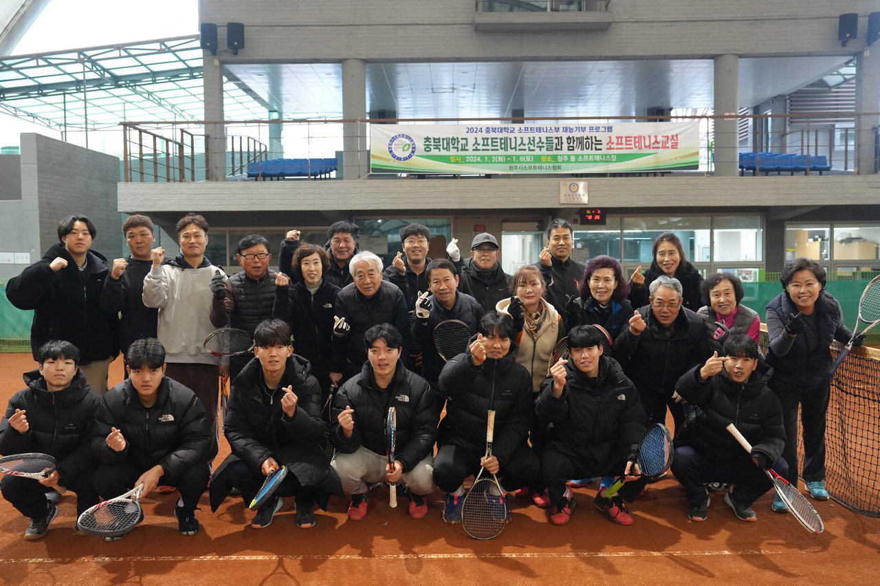 지난해 104회 전국체육대회에서 8연패를 달성한 충북대학교 소프트테니스 선수들과 회원들이 단체사진을 찍고 있다.   / 이성현