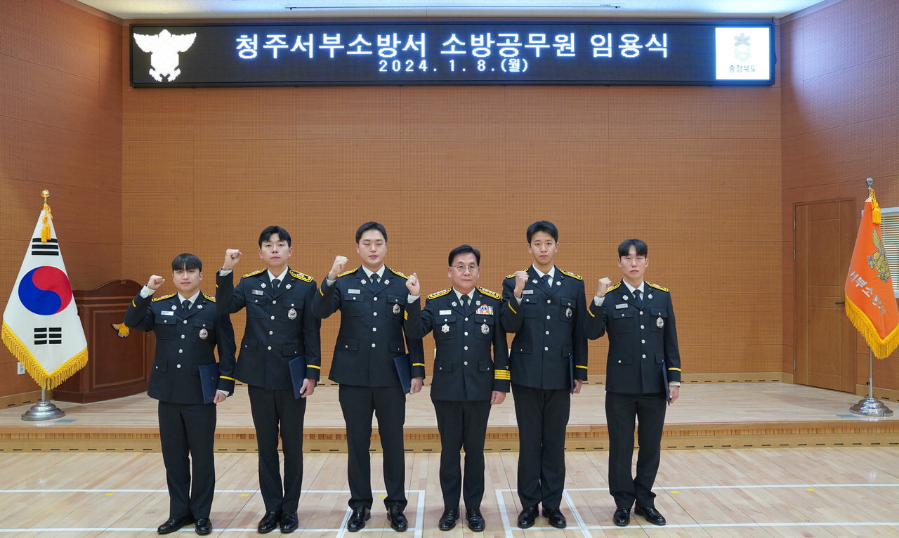 청주서부소방서는 8일 신규 소방공무원들에 대한 임용식을 개최했다. / 청주서부소방서