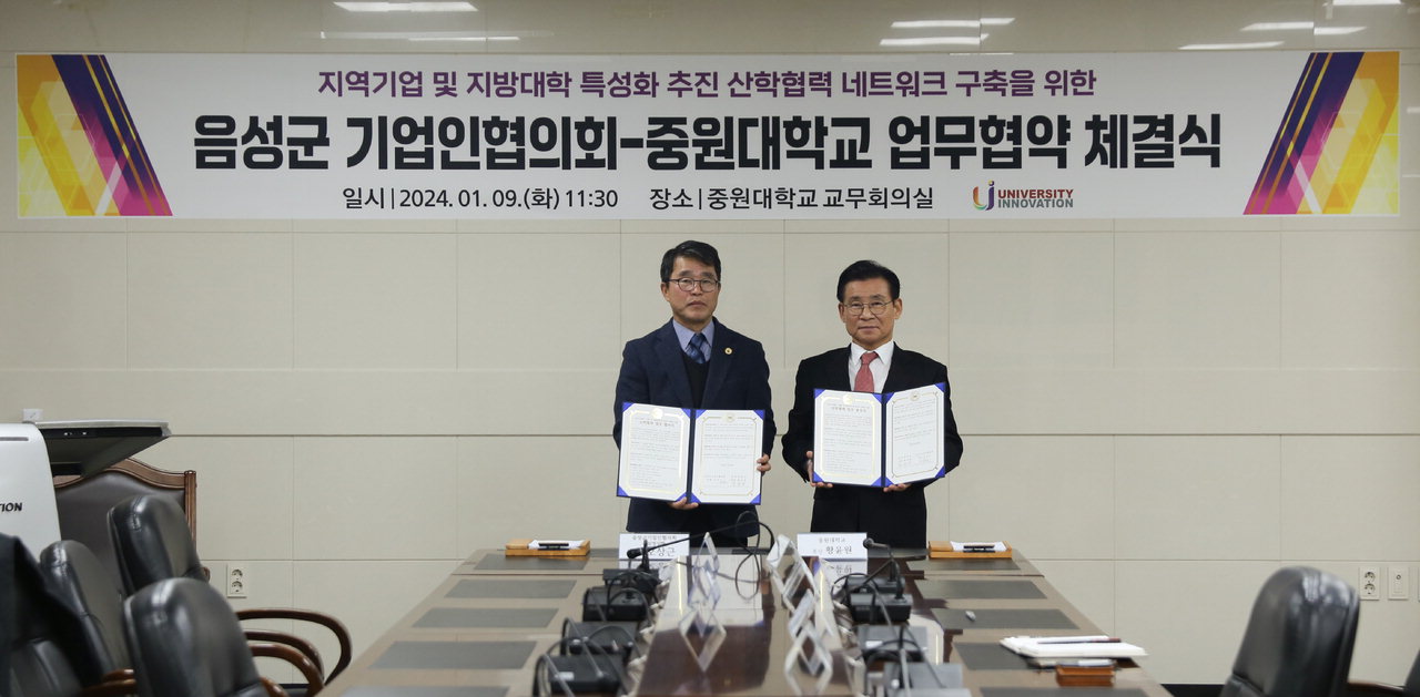 중원대학교와 음성군기업인협의회가 9일 업무협약을 체결했다. / 중원대