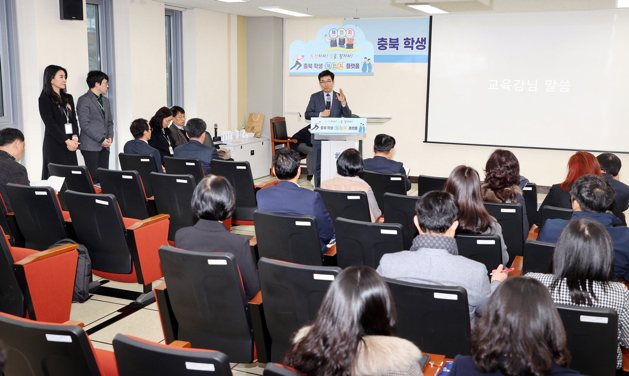 충북도교육청은 11일 교육연구정보원에서 '충북 학생 체인지 플랫폼 구축 착수보고회'를 개최했다.
