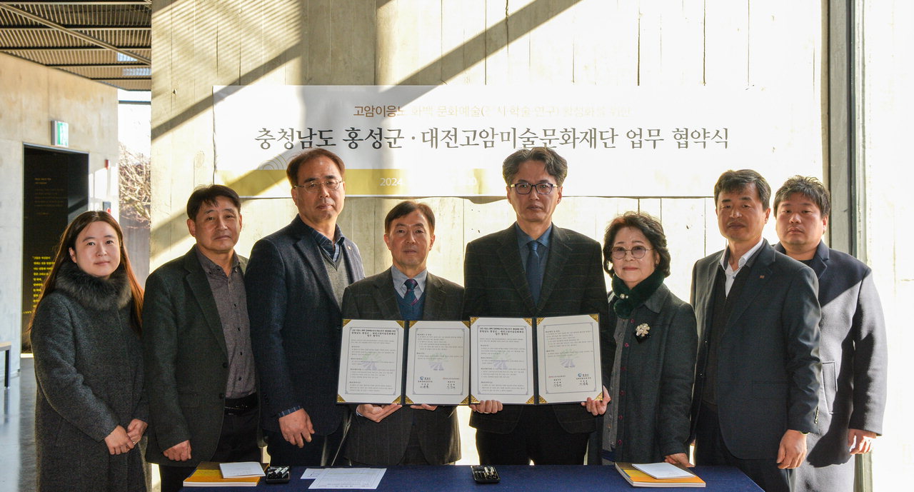 홍성군과 (재)대전고암미술문화재단은 15일 고암이응노생가기념관에서 문화·예술 활성화를 위한 업무협약을 체결했다. /홍성군