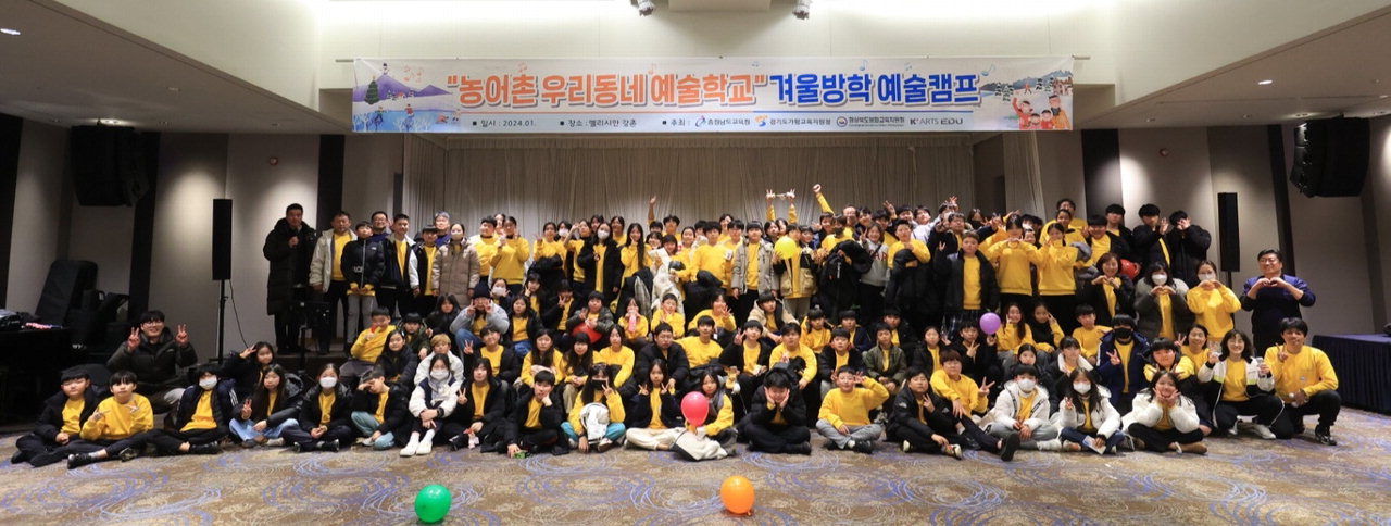 '농어촌 우리동네 예술학교 겨울방학 예술캠프'에 참여한 학생들 모습. /충남교육청