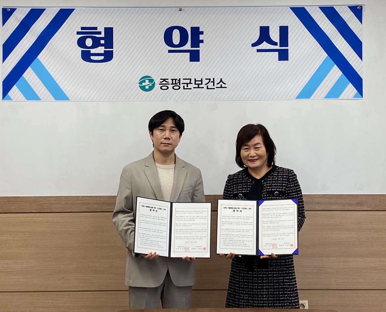 조미정 증평군보건소장이 23일 모바일 앱 개발 업체인 (주)하야트와 인지케어 운영에 대한 업무협약을 체결했다.