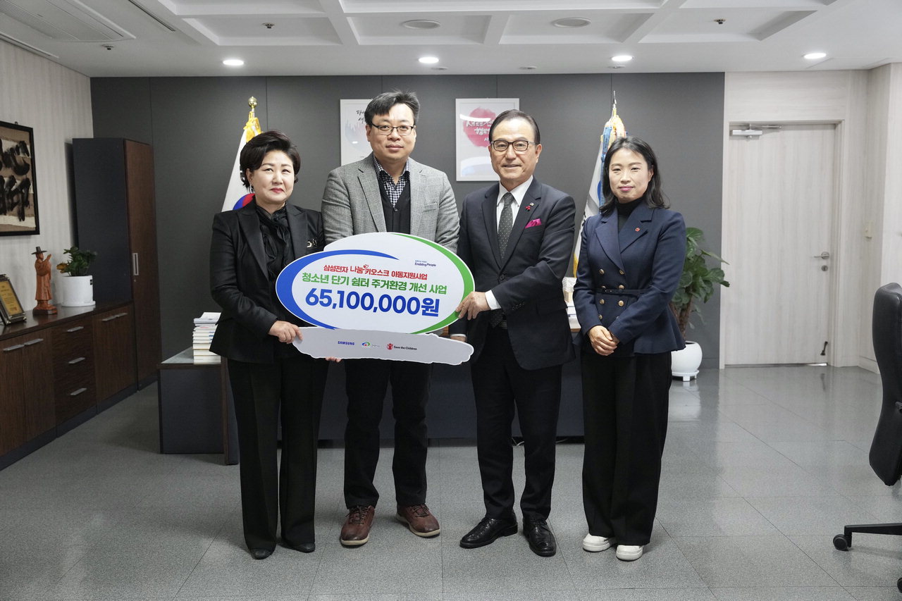 삼성전자 천안·온양캠퍼스가 26일 천안시에 청소년단기쉼터 환경개선을 위한 후원금 6천510만 원을 기탁했다. / 천안시