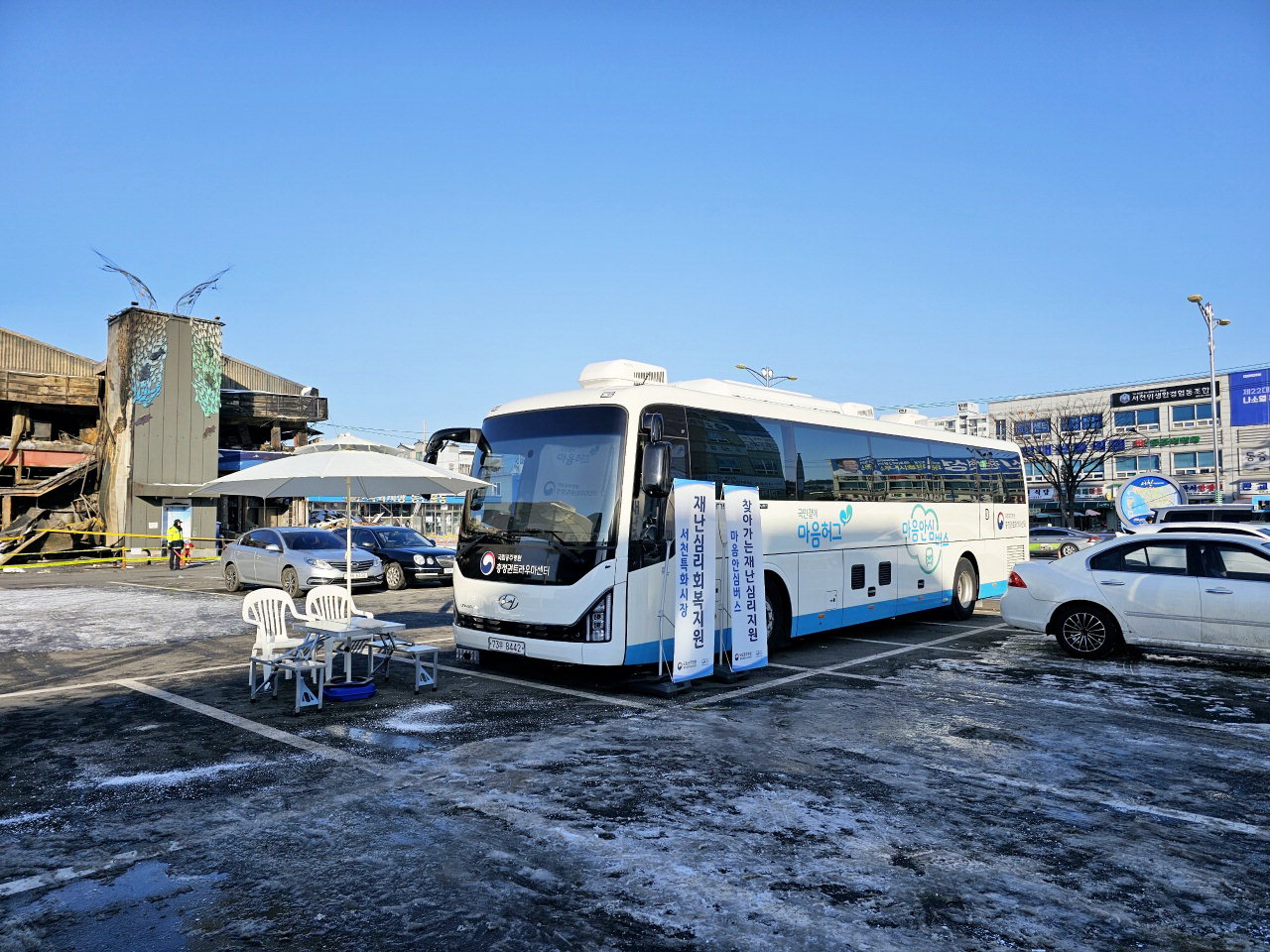 서천특화시장 주차장에서 국립공주병원 충청권 트라우마센터와 연계한 '찾아가는 마음 안심버스'를 운영