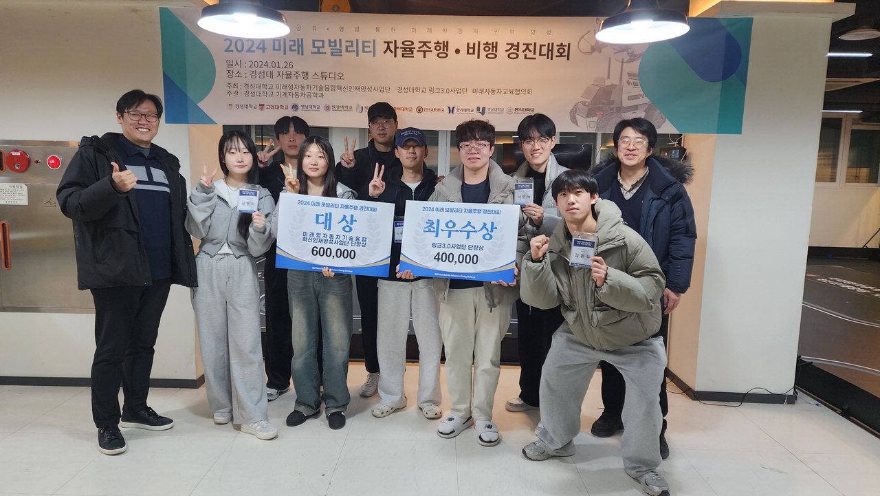대상과 최우수상을 수상한 한국교통대학교 자동차학과 학생들.